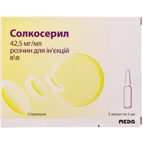 Солкосерил 42,5 мг/мл раствор для инъекций 5мл ампулы №5 в городе Березань : цены, характеристики.  - фото №1 Солкосерил 42,5 мг/мл раствор для инъекций 5мл ампулы №5 в городе Березань : цены, характеристики.