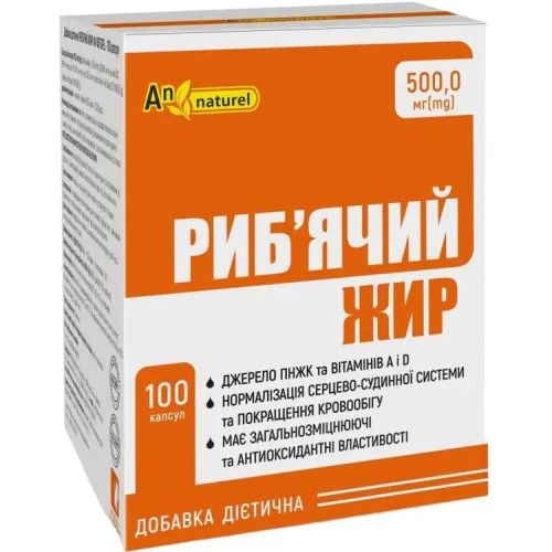 Рыбий жир An Naturel капсулы №100 в городе Софиевка : цены, характеристики.  - фото №1 Рыбий жир An Naturel капсулы №100 в городе Софиевка : цены, характеристики.