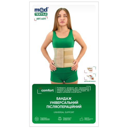 Бандаж MedTextile Comfort універсальний р.XS/S (4011) в інтернет-аптеці - фото №1 Бандаж MedTextile Comfort універсальний р.XS/S (4011) в інтернет-аптеці