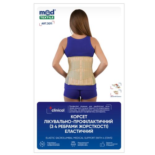 Корсет MedTextile Clinical лікувально-профілактичний еластичний (з 4 ребрами жорсткості), р.XL (3011) в місті Харків : ціни, характеристика.  - фото №1 Корсет MedTextile Clinical лікувально-профілактичний еластичний (з 4 ребрами жорсткості), р.XL (3011) в місті Харків : ціни, характеристика.