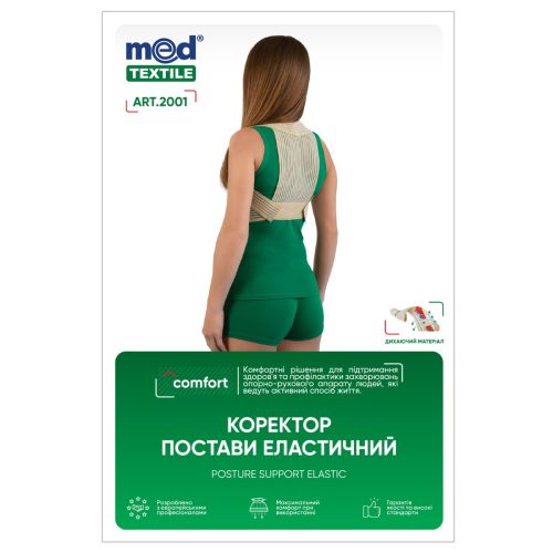 Коректор MedTextile Comfort постави еластичний, р.L/XL (2001) в місті Канів : ціни, характеристика.  - фото №1 Коректор MedTextile Comfort постави еластичний, р.L/XL (2001) в місті Канів : ціни, характеристика.