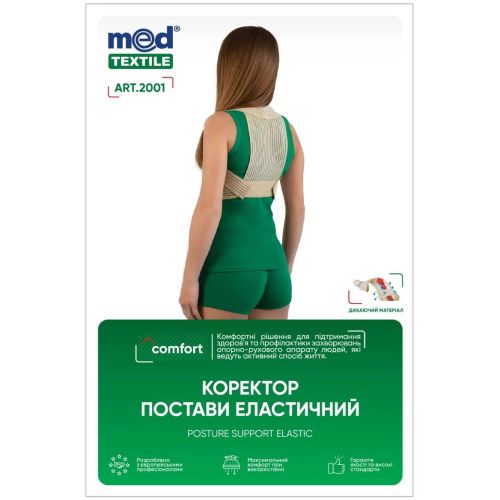 Корректор MedTextile (Медтекстиль) Comfort осанки эластичный, р.S/M (2001) в городе Канев : цены, характеристики.  - фото №1 Корректор MedTextile (Медтекстиль) Comfort осанки эластичный, р.S/M (2001) в городе Канев : цены, характеристики.
