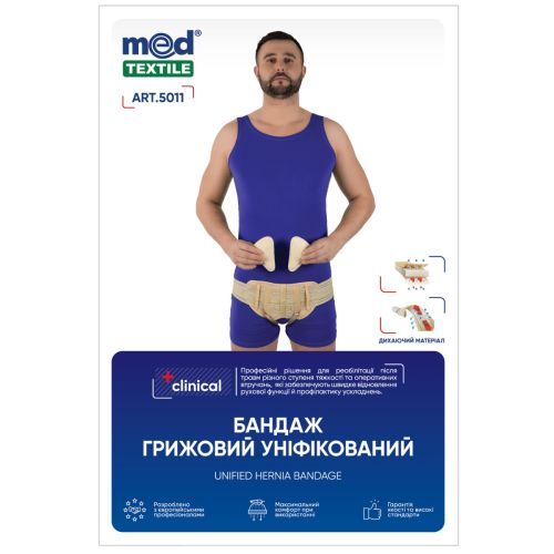 Бандаж MedTextile Clinical грижовий уніфікований, р. M/L (5011) в місті Канів : ціни, характеристика.  - фото №1 Бандаж MedTextile Clinical грижовий уніфікований, р. M/L (5011) в місті Канів : ціни, характеристика.