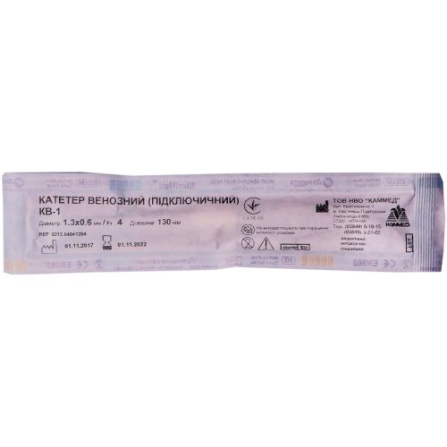 Катетер венозний підключичний 1,3 (КВ-1) в місті Канів : ціни, характеристика.  - фото №1 Катетер венозний підключичний 1,3 (КВ-1) в місті Канів : ціни, характеристика.