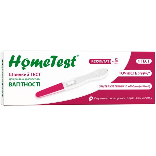 Тест Home Test струйный тест для диагностики беременности по моче №1 в городе Канев : цены, характеристики.  - фото №1 Тест Home Test струйный тест для диагностики беременности по моче №1 в городе Канев : цены, характеристики.