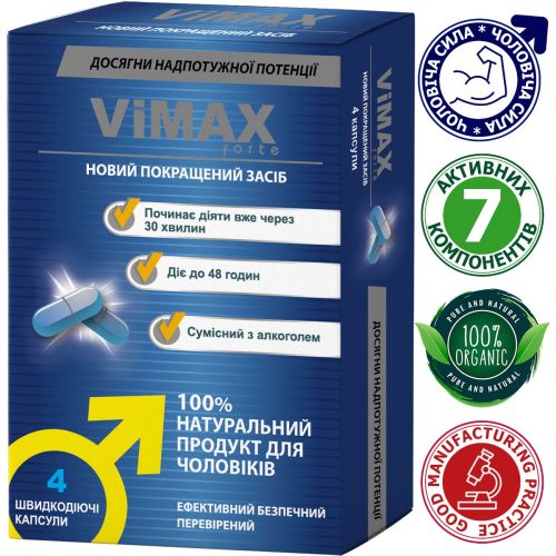 Вимакс форте капсулы №4 в городе Вышгород : цены, характеристики.  - фото №1 Вимакс форте капсулы №4 в городе Вышгород : цены, характеристики.