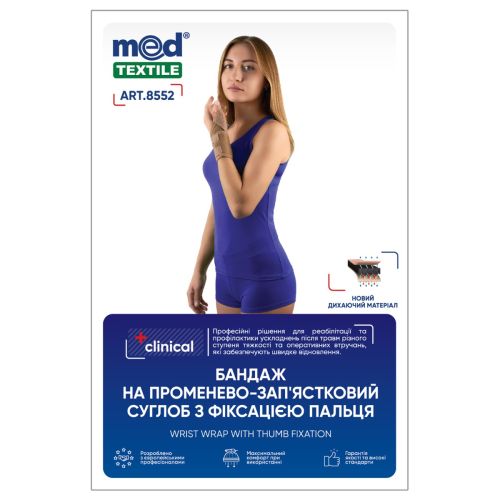 Бандаж MedTextile Clinical на променево-зап'ястковий суглоб з фіксацією пальця, р.S/M (8552) в місті Рахів : ціни, характеристика.  - фото №1 Бандаж MedTextile Clinical на променево-зап'ястковий суглоб з фіксацією пальця, р.S/M (8552) в місті Рахів : ціни, характеристика.