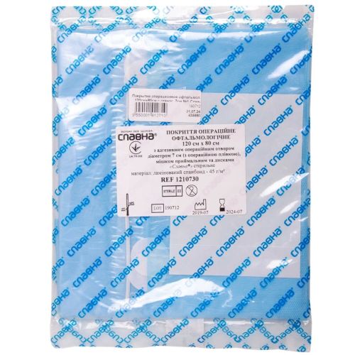 Покрытие операционное Славна стерильное ламинированный спанбонд 120х210 см (1210118) в Киеве : цены, характеристики.  - фото №1 Покрытие операционное Славна стерильное ламинированный спанбонд 120х210 см (1210118) в Киеве : цены, характеристики.