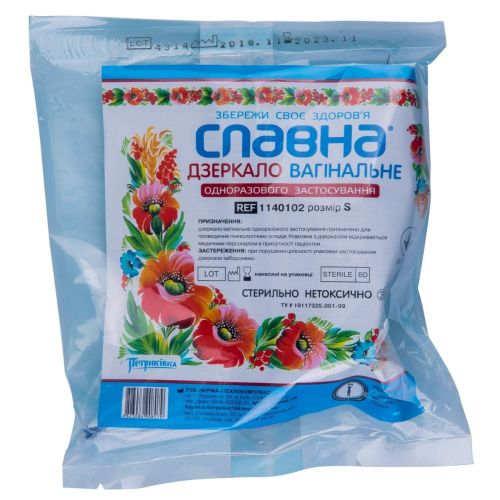 Дзеркало гінекологічне одноразове р.S в місті Канів : ціни, характеристика.  - фото №1 Дзеркало гінекологічне одноразове р.S в місті Канів : ціни, характеристика.