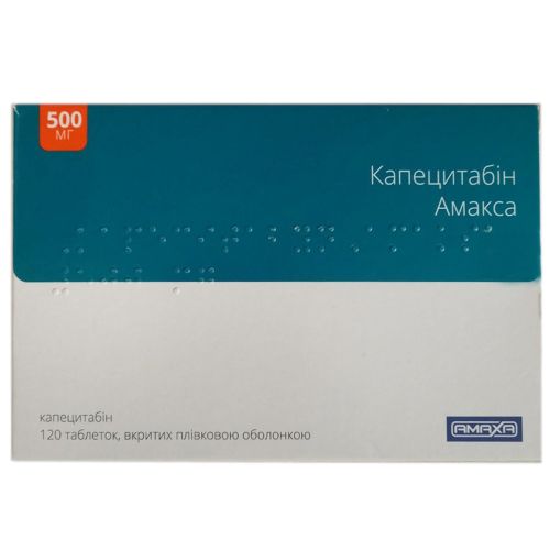 Капецитабин Амакса 500 мг таблетки №120 в городе Березань : цены, характеристики.  - фото №1 Капецитабин Амакса 500 мг таблетки №120 в городе Березань : цены, характеристики.