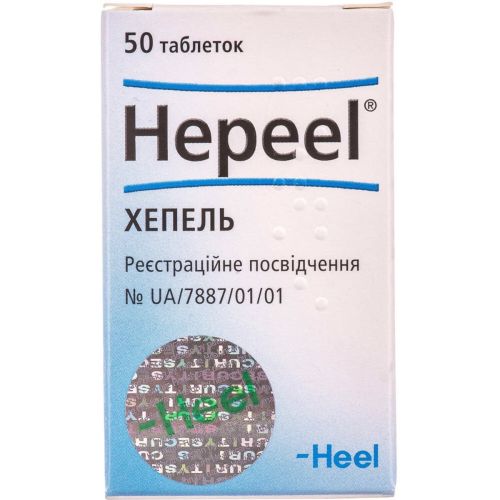 Хепель таблетки №50 в місті Перещепине : ціни, характеристика.  - фото №1 Хепель таблетки №50 в місті Перещепине : ціни, характеристика.