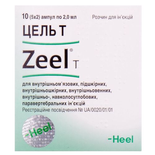 Цель Т 2 мл розчин для ін'єкцій ампули №10 в місті Глобине : ціни, характеристика.  - фото №1 Цель Т 2 мл розчин для ін'єкцій ампули №10 в місті Глобине : ціни, характеристика.