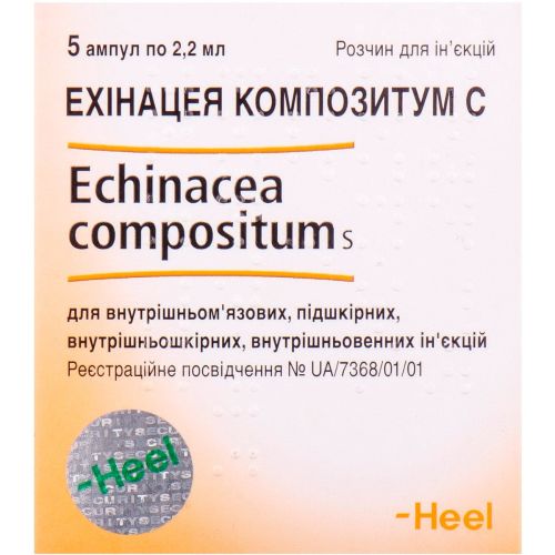 Эхинацея композитум С 2,2 мл раствор для инъекций ампулы №5 в городе Канев : цены, характеристики.  - фото №1 Эхинацея композитум С 2,2 мл раствор для инъекций ампулы №5 в городе Канев : цены, характеристики.