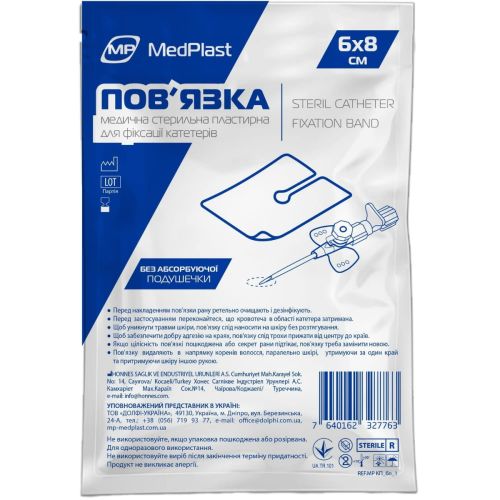 Пов'язка MedPlast для фіксації катетерів стерильна 6 х 8 см в місті Канів : ціни, характеристика.  - фото №1 Пов'язка MedPlast для фіксації катетерів стерильна 6 х 8 см в місті Канів : ціни, характеристика.