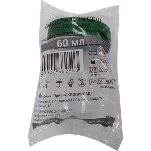 Контейнер для забору сечі 60 мл, стерильний, 1 шт. в місті Рахів : ціни, характеристика.  - фото №1 Контейнер для забору сечі 60 мл, стерильний, 1 шт. в місті Рахів : ціни, характеристика.