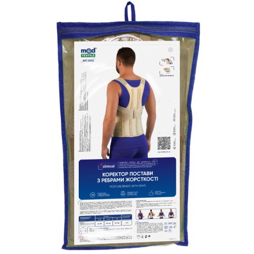 Коректор MedTextile Clinical постави з ребрами жорсткості, р. L/XL (2035) в місті Канів : ціни, характеристика.  - фото №1 Коректор MedTextile Clinical постави з ребрами жорсткості, р. L/XL (2035) в місті Канів : ціни, характеристика.