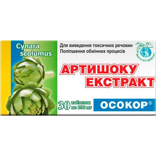 Екстракт артишоку 200 мг таблетки №30 в місті Львів : ціни, характеристика.  - фото №1 Екстракт артишоку 200 мг таблетки №30 в місті Львів : ціни, характеристика.