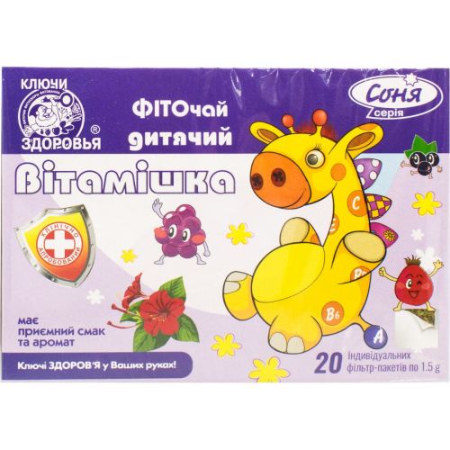 Фіточай Ключі Вітамішка дитячий 1,5 г, фільтр-пакет, 20 шт. в місті Одеса : ціни, характеристика.  - фото №1 Фіточай Ключі Вітамішка дитячий 1,5 г, фільтр-пакет, 20 шт. в місті Одеса : ціни, характеристика.