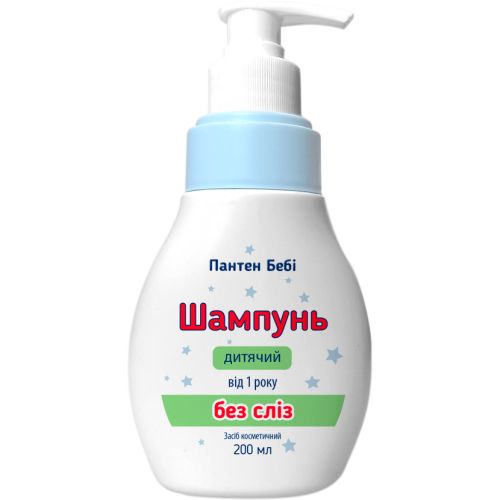 Шампунь Пантен Бэби детский, без слез, 200 мл в городе Софиевка : цены, характеристики.  - фото №1 Шампунь Пантен Бэби детский, без слез, 200 мл в городе Софиевка : цены, характеристики.