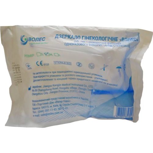 Дзеркало гінекологічне Волес Т1 стерильне, р.M, 1 шт. в місті Рахів : ціни, характеристика.  - фото №1 Дзеркало гінекологічне Волес Т1 стерильне, р.M, 1 шт. в місті Рахів : ціни, характеристика.