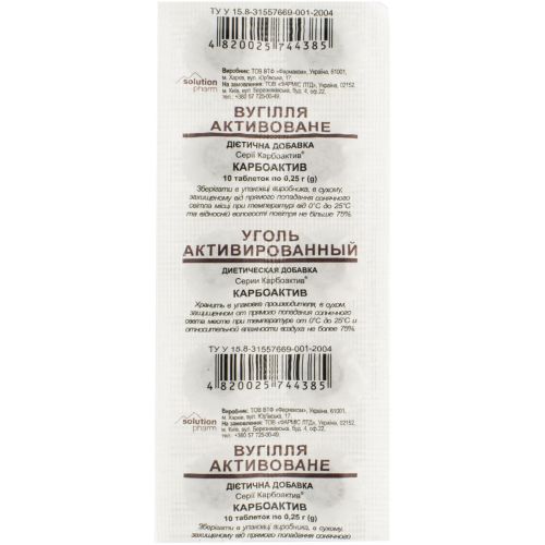 Уголь активированный Карбоактив 0,25 г таблетки №10 в городе Рахов : цены, характеристики.  - фото №1 Уголь активированный Карбоактив 0,25 г таблетки №10 в городе Рахов : цены, характеристики.