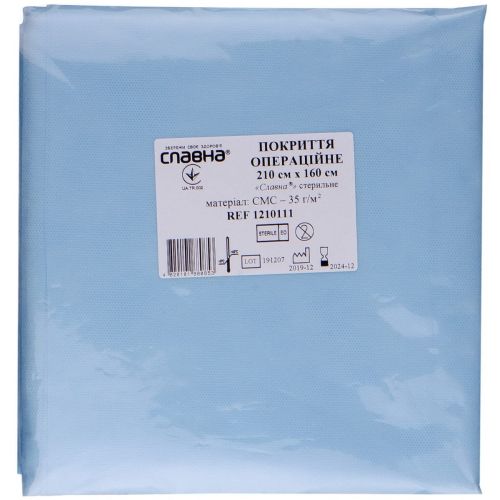 Покриття операційне стерильне 210x160 см в місті Ужгород : ціни, характеристика.  - фото №1 Покриття операційне стерильне 210x160 см в місті Ужгород : ціни, характеристика.