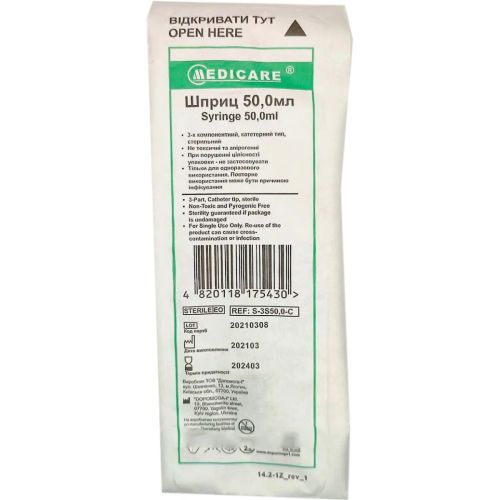 Шприц Medicare 3-х компонентний катетерний тип без голки 50 мл, 1 шт. в місті Рахів : ціни, характеристика.  - фото №1 Шприц Medicare 3-х компонентний катетерний тип без голки 50 мл, 1 шт. в місті Рахів : ціни, характеристика.