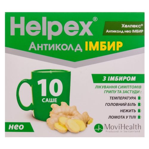 Хелпекс Антиколд НЕО имбирь саше №10  в городе Канев : цены, характеристики.  - фото №1 Хелпекс Антиколд НЕО имбирь саше №10  в городе Канев : цены, характеристики.