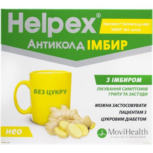 Хелпекс Антиколд Нео Имбирь без сахара порошок для орального раствора саше 2,5 г №10 в городе Перещепино : цены, характеристики.  - фото №1 Хелпекс Антиколд Нео Имбирь без сахара порошок для орального раствора саше 2,5 г №10 в городе Перещепино : цены, характеристики.