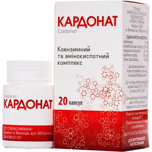 Кардонат капсули №20 в місті Перещепине : ціни, характеристика.  - фото №1 Кардонат капсули №20 в місті Перещепине : ціни, характеристика.