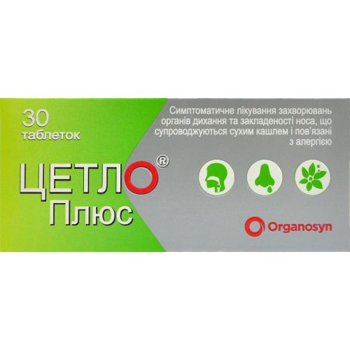 Цетло плюс таблетки №30 в городе Вышгород : цены, характеристики.  - фото №1 Цетло плюс таблетки №30 в городе Вышгород : цены, характеристики.