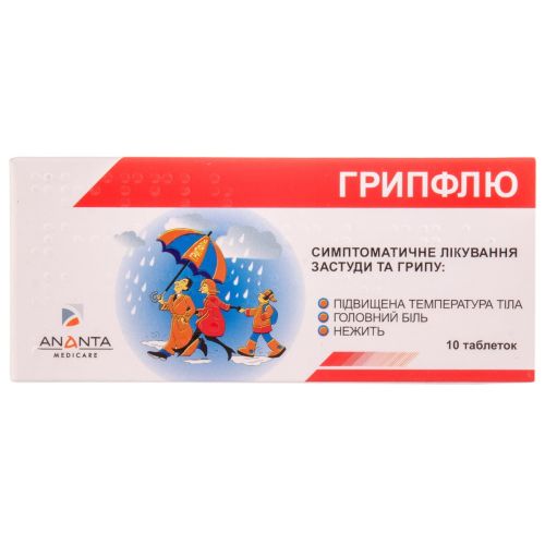 Грипфлю таблетки №10 в городе Первомайск : цены, характеристики.  - фото №1 Грипфлю таблетки №10 в городе Первомайск : цены, характеристики.