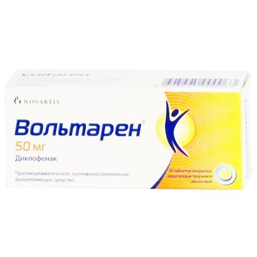 Вольтарен 50 мг таблетки №20  в городе Вышгород : цены, характеристики.  - фото №1 Вольтарен 50 мг таблетки №20  в городе Вышгород : цены, характеристики.