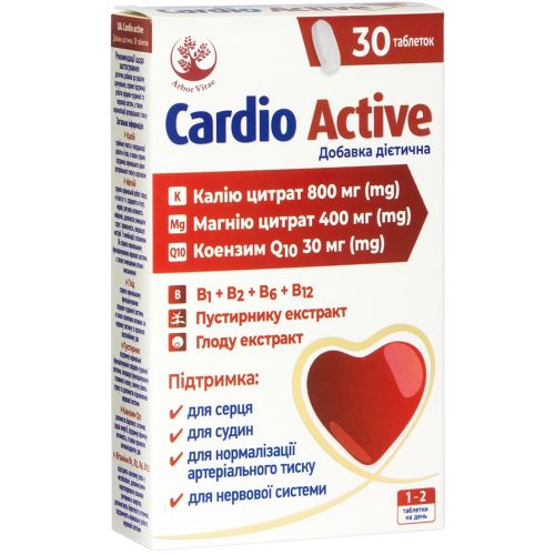Кардио Актив таблетки №30 в аптеке - фото №1 Кардио Актив таблетки №30 в аптеке