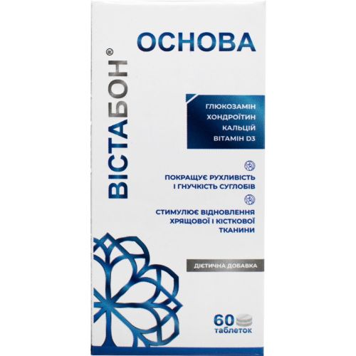 Вістабон Основа таблетки №60 в місті Полтава : ціни, характеристика.  - фото №1 Вістабон Основа таблетки №60 в місті Полтава : ціни, характеристика.