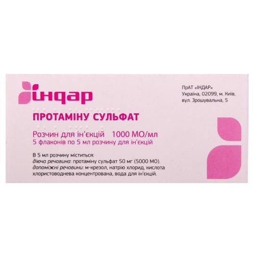 Протамина сульфат 1000 МЕ/мл раствор для инъекций 5 мл №5 в городе Вышгород : цены, характеристики.  - фото №1 Протамина сульфат 1000 МЕ/мл раствор для инъекций 5 мл №5 в городе Вышгород : цены, характеристики.