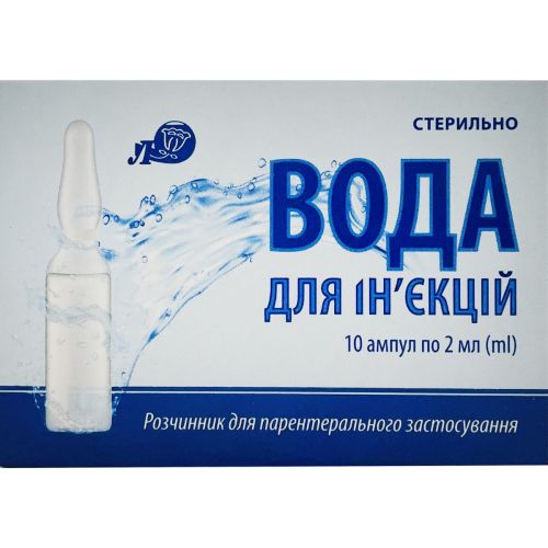 Вода для инъекций по 2 мл ампулы №10 в городе Глобино : цены, характеристики.  - фото №1 Вода для инъекций по 2 мл ампулы №10 в городе Глобино : цены, характеристики.