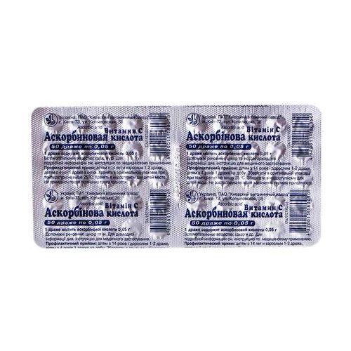 Аскорбінова кислота 50 мг драже №50  в місті Чернігів : ціни, характеристика.  - фото №1 Аскорбінова кислота 50 мг драже №50  в місті Чернігів : ціни, характеристика.