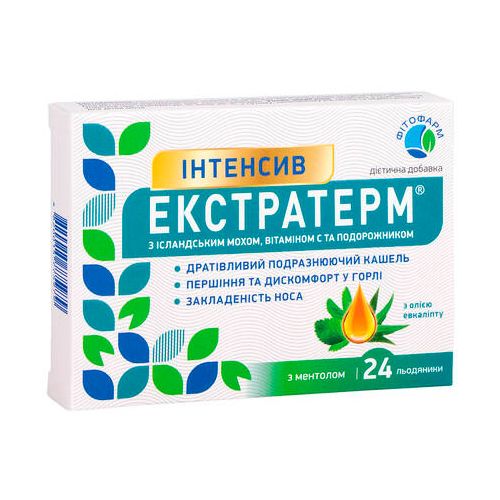 Экстратерм Интенсив с исландским мхом, витамином С и подорожником, с ментолом, леденцы №24 в городе Богородчаны : цены, характеристики.  - фото №1 Экстратерм Интенсив с исландским мхом, витамином С и подорожником, с ментолом, леденцы №24 в городе Богородчаны : цены, характеристики.
