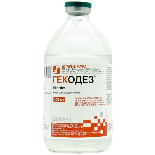 Гекодез 6% розчин 400 мл  в місті Глобине : ціни, характеристика.  - фото №1 Гекодез 6% розчин 400 мл  в місті Глобине : ціни, характеристика.