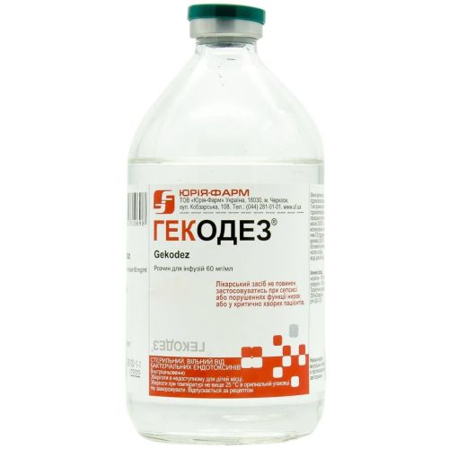 Гекодез розчин для інфузій 6% пляшка 500 мл в місті Глобине : ціни, характеристика.  - фото №1 Гекодез розчин для інфузій 6% пляшка 500 мл в місті Глобине : ціни, характеристика.