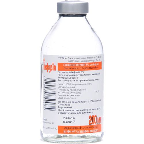 Глюкоза 5% розчин для інфузій 200 мл в місті Глобине : ціни, характеристика.  - фото №1 Глюкоза 5% розчин для інфузій 200 мл в місті Глобине : ціни, характеристика.