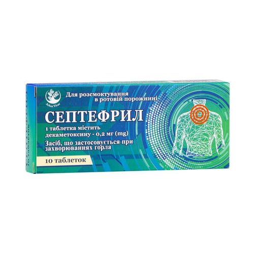 Септефрил таблетки №10 в місті Глобине : ціни, характеристика.  - фото №1 Септефрил таблетки №10 в місті Глобине : ціни, характеристика.