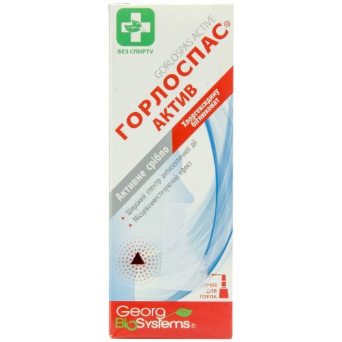 Горлоспас Актив спрей для горла 45 мл в городе Канев : цены, характеристики.  - фото №1 Горлоспас Актив спрей для горла 45 мл в городе Канев : цены, характеристики.