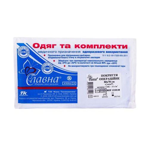 Покриття Славна стерильне операційне 80х70 см №1 в місті Канів : ціни, характеристика.  - фото №1 Покриття Славна стерильне операційне 80х70 см №1 в місті Канів : ціни, характеристика.