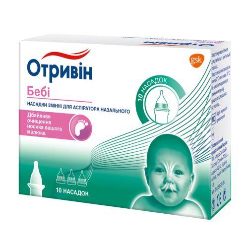 Насадки змінні Отривін Бебі №10  в місті Хмельницький : ціни, характеристика.  - фото №1 Насадки змінні Отривін Бебі №10  в місті Хмельницький : ціни, характеристика.