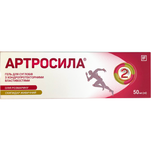 Артросила гель 50 мл в аптеці - фото №1 Артросила гель 50 мл в аптеці