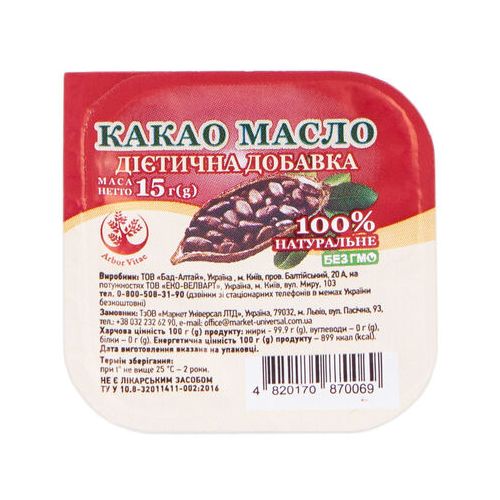 Какао масло 15 г в місті Глобине : ціни, характеристика.  - фото №1 Какао масло 15 г в місті Глобине : ціни, характеристика.