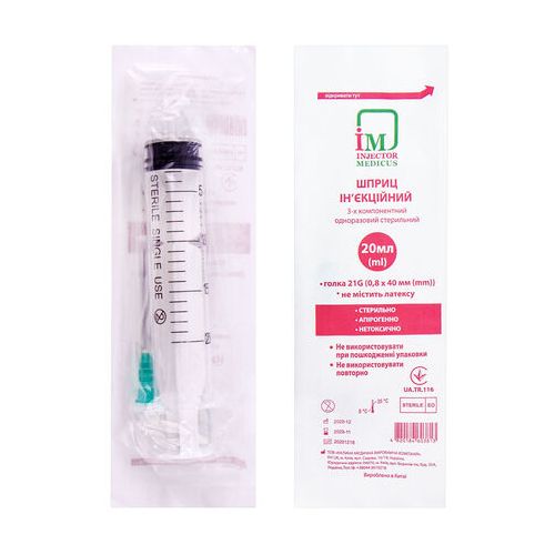Шприц Injector Medicus 20 мл 3-х компонентний з голкою 21G (0,8 x 40 мм), 1 шт. в місті Канів : ціни, характеристика.  - фото №1 Шприц Injector Medicus 20 мл 3-х компонентний з голкою 21G (0,8 x 40 мм), 1 шт. в місті Канів : ціни, характеристика.