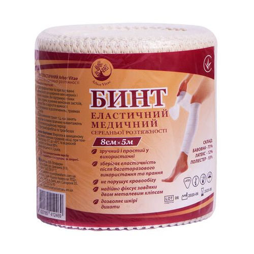 Бинт еластичний середньої розтяжності 5 м х 8 см в аптеці - фото №1 Бинт еластичний середньої розтяжності 5 м х 8 см в аптеці